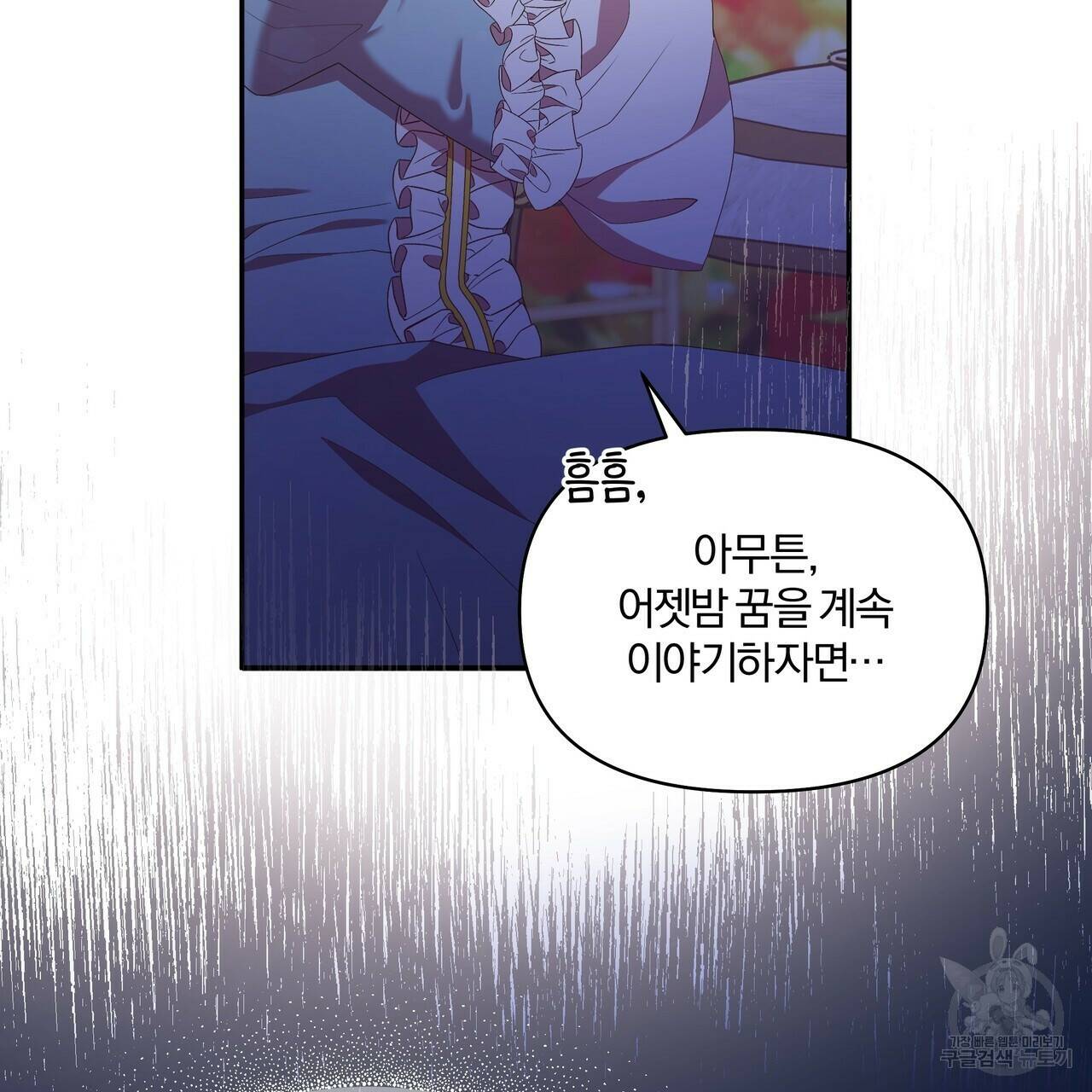 잉그람의 등불 1화 15