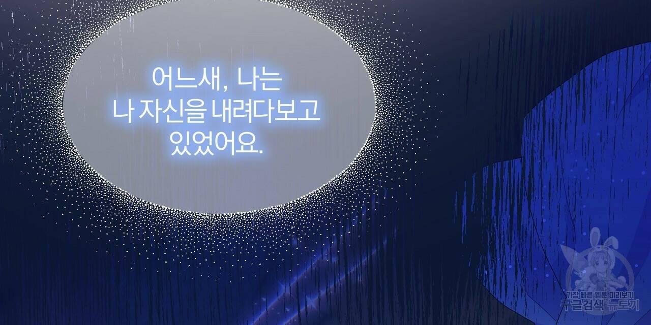 잉그람의 등불 1화 16