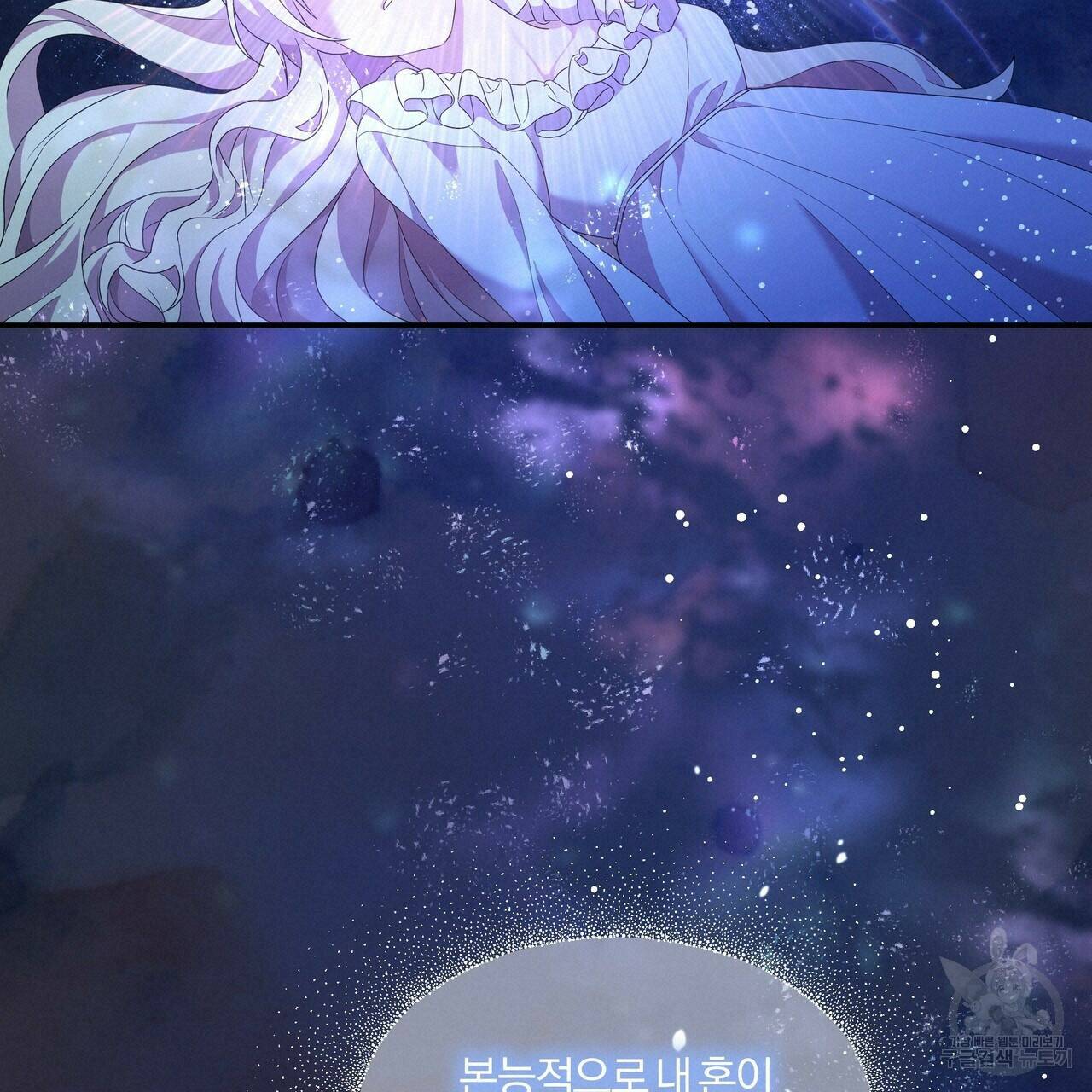 잉그람의 등불 1화 18