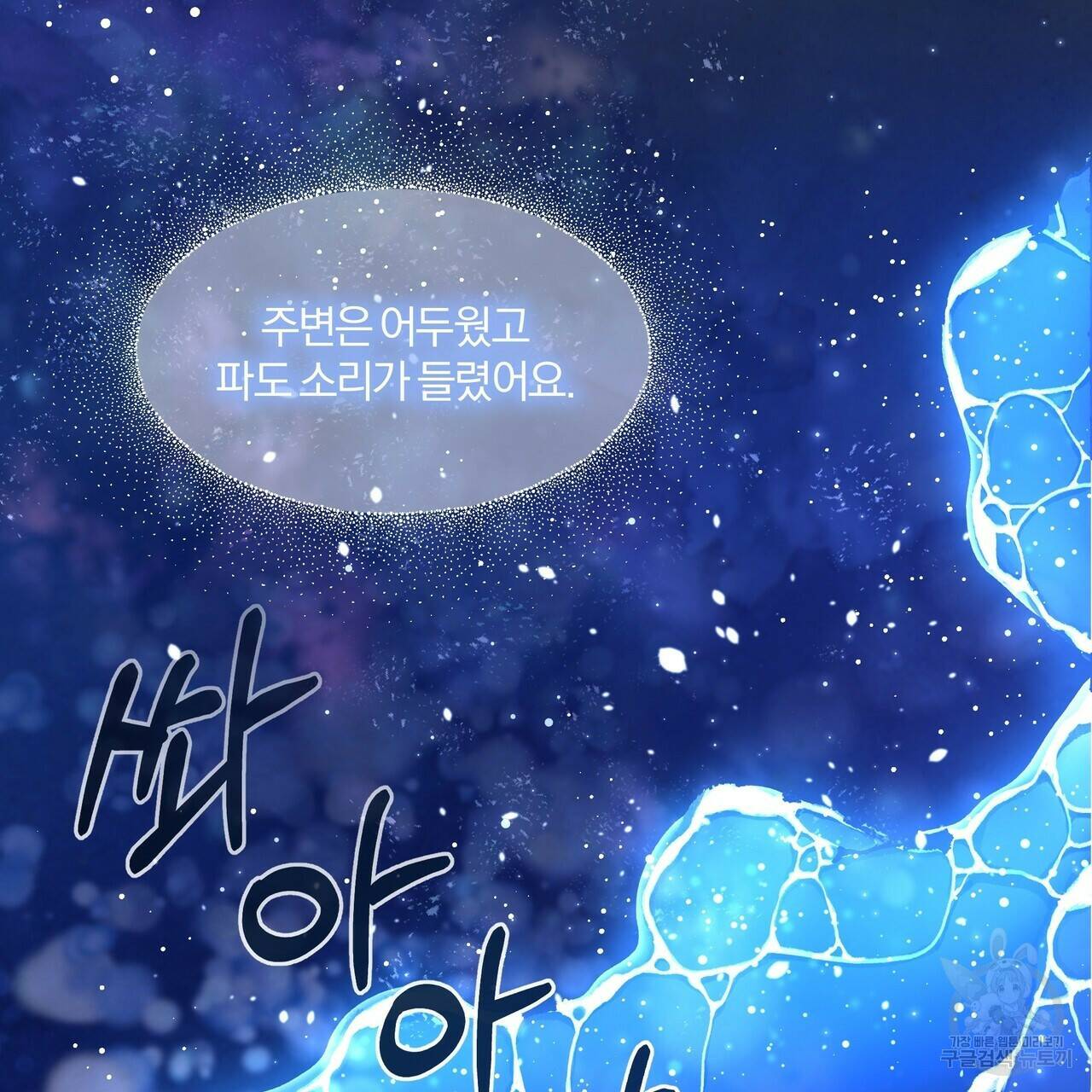 잉그람의 등불 1화 20