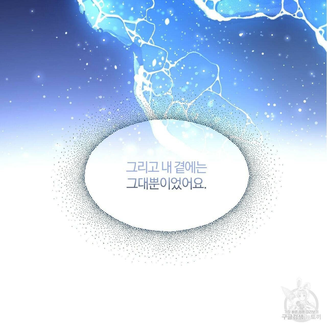 잉그람의 등불 1화 22