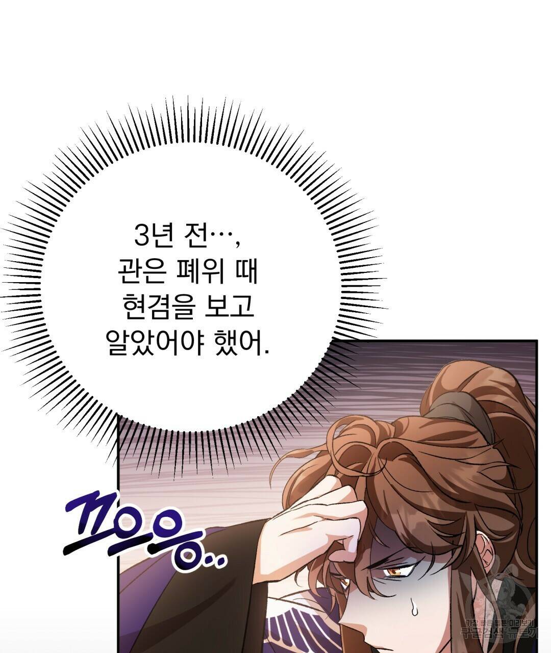 상호 불가침 안 합니다 4화 5