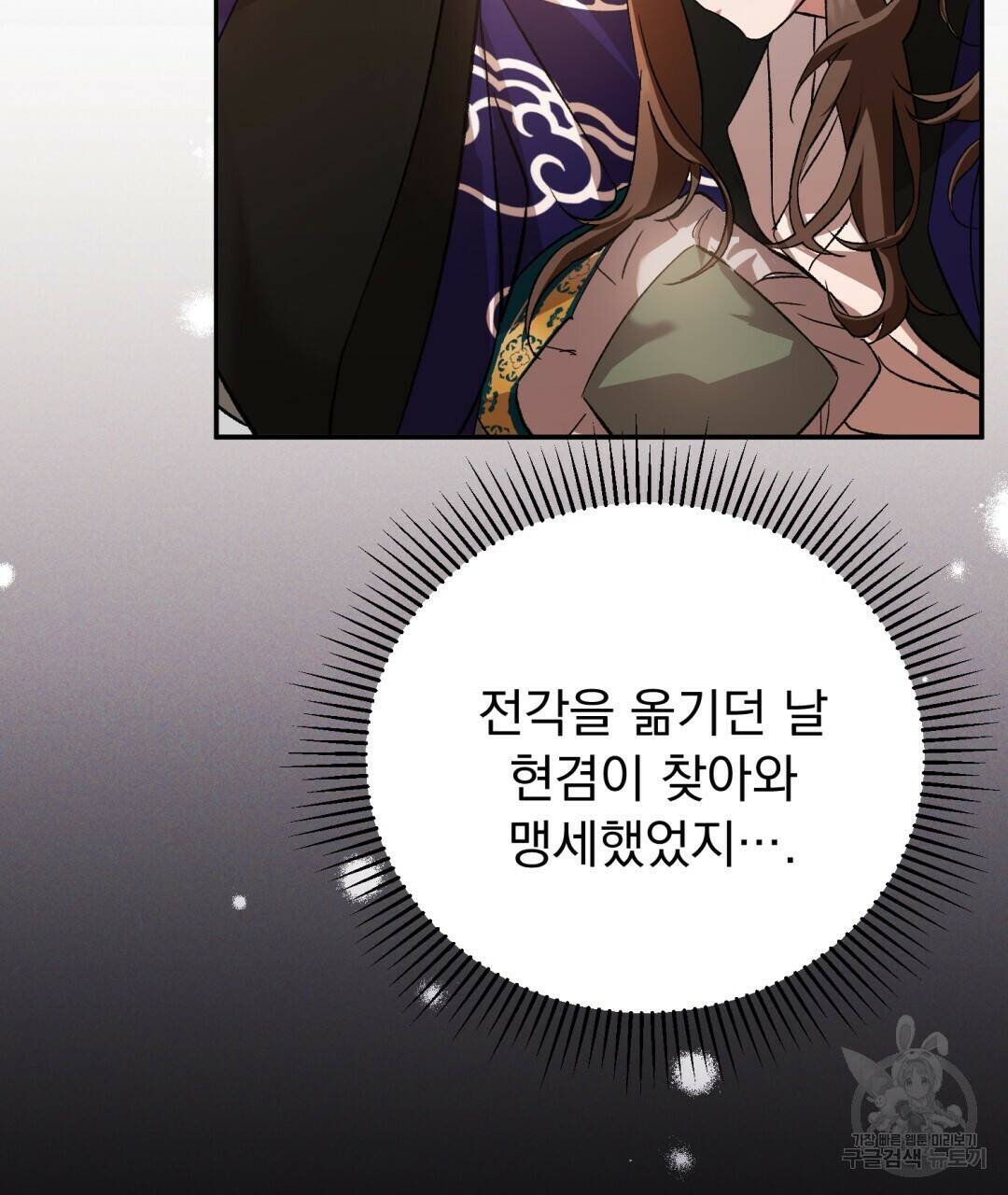 상호 불가침 안 합니다 4화 6