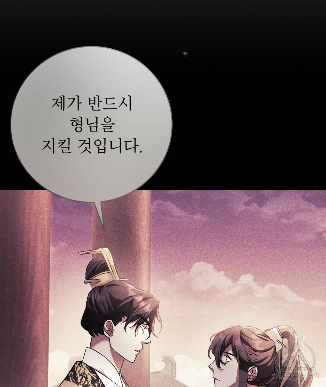 상호 불가침 안 합니다 4화 7