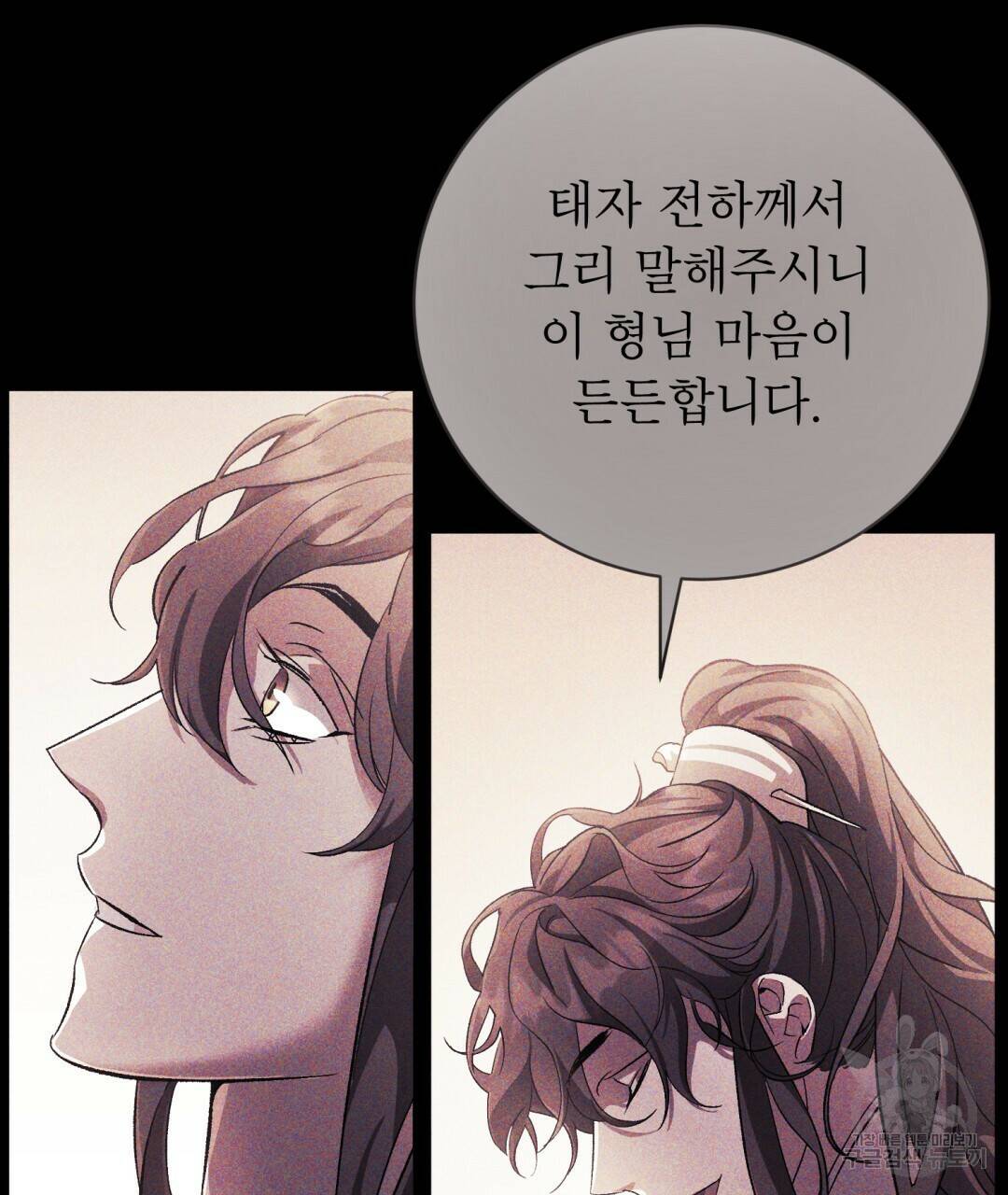 상호 불가침 안 합니다 4화 9