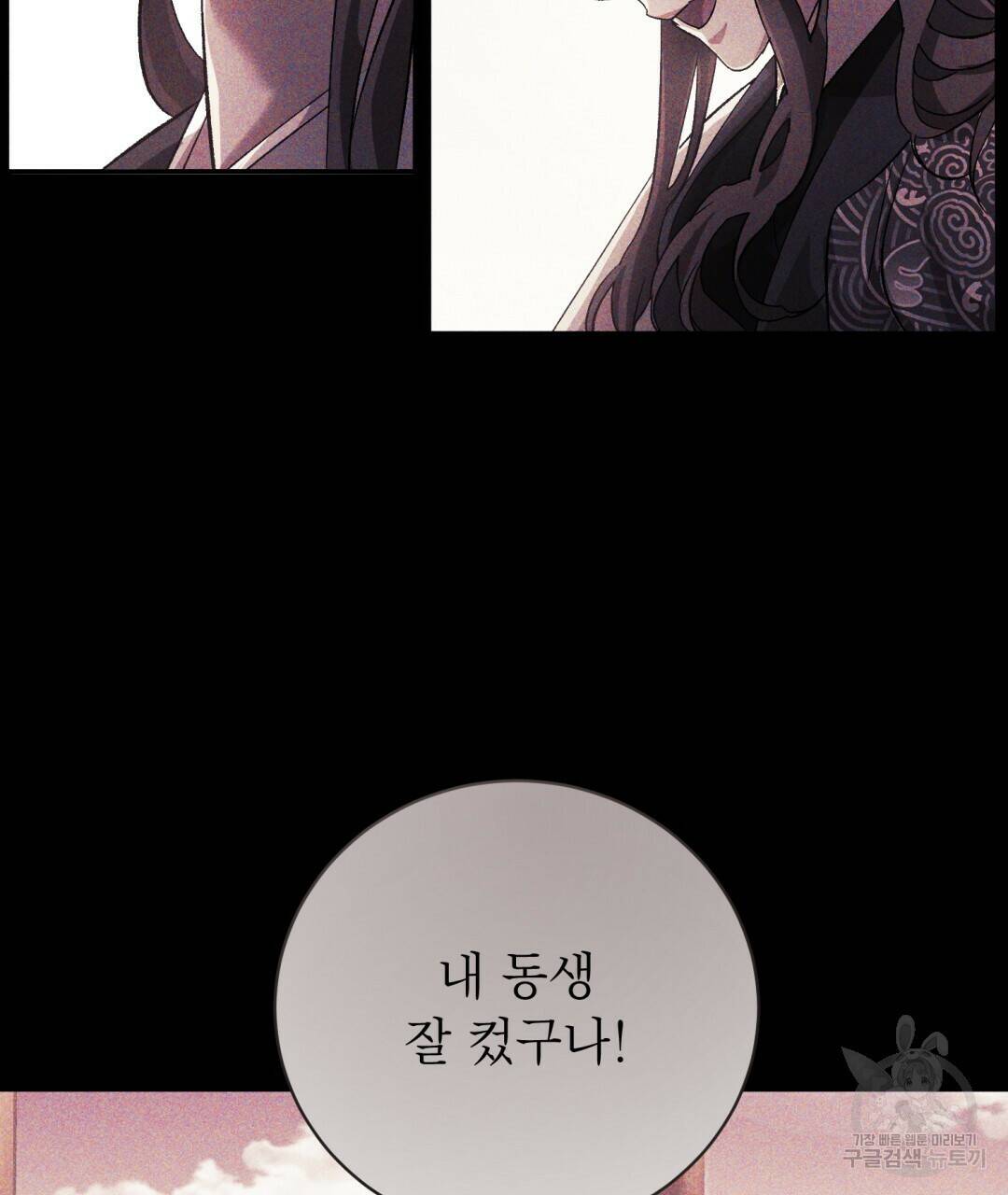 상호 불가침 안 합니다 4화 10