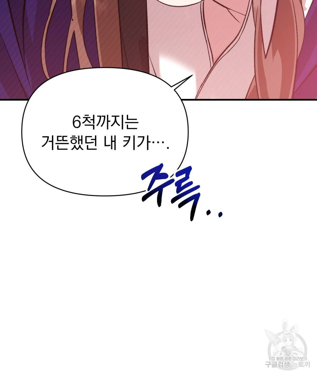 상호 불가침 안 합니다 4화 15