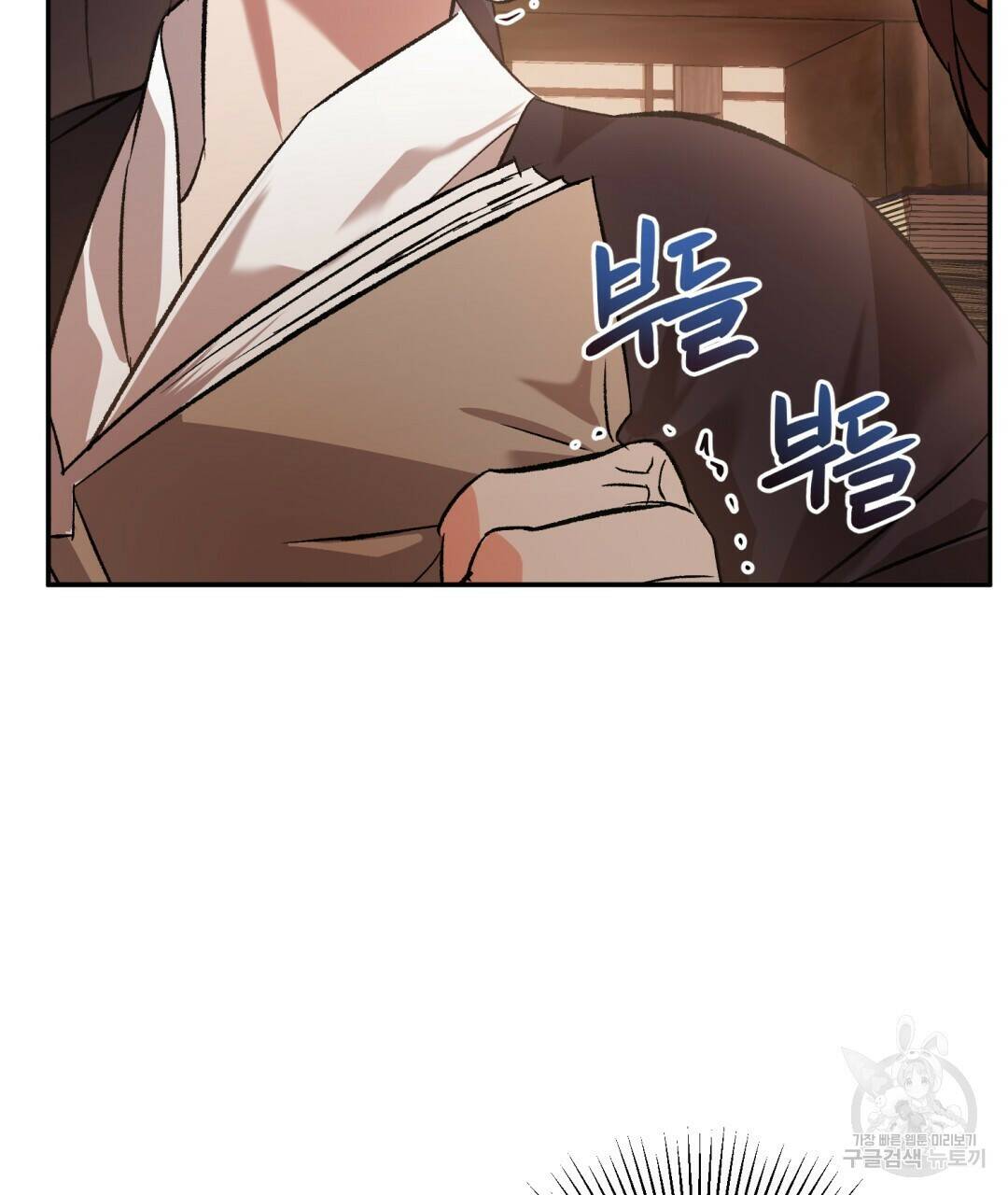 상호 불가침 안 합니다 4화 24