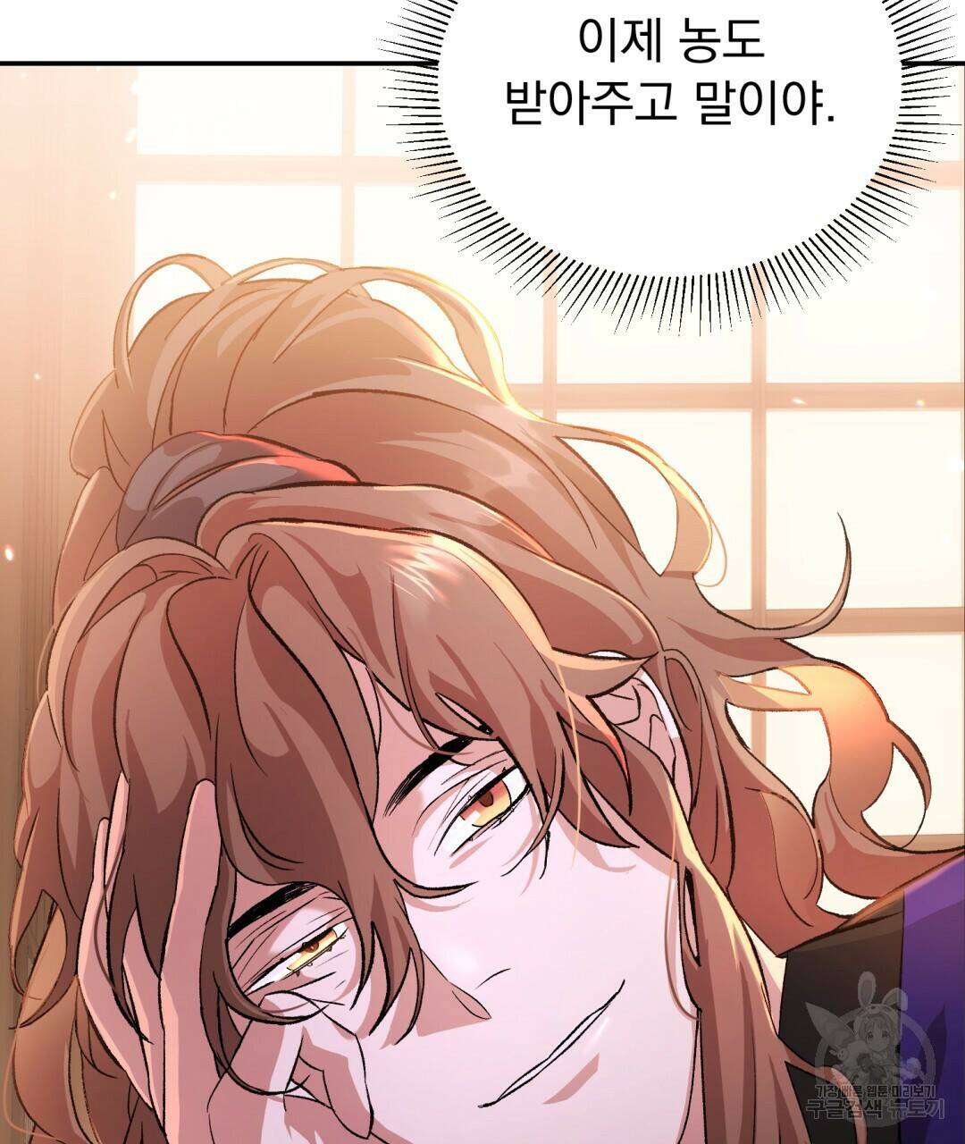 상호 불가침 안 합니다 4화 27