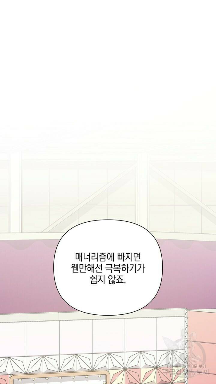 사랑이라서 27화 3