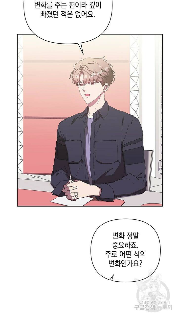 사랑이라서 27화 6