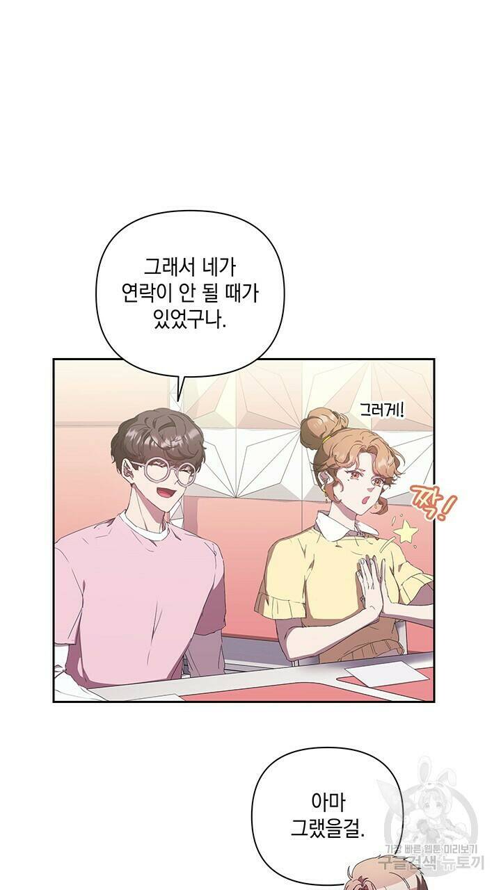 사랑이라서 27화 8