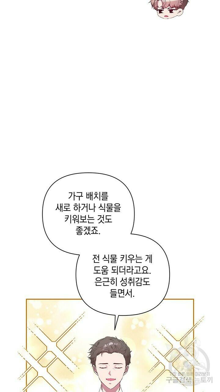 사랑이라서 27화 9
