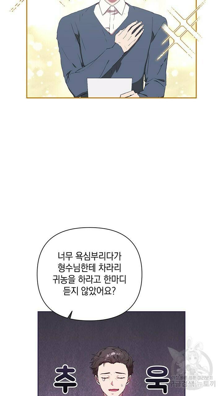 사랑이라서 27화 10