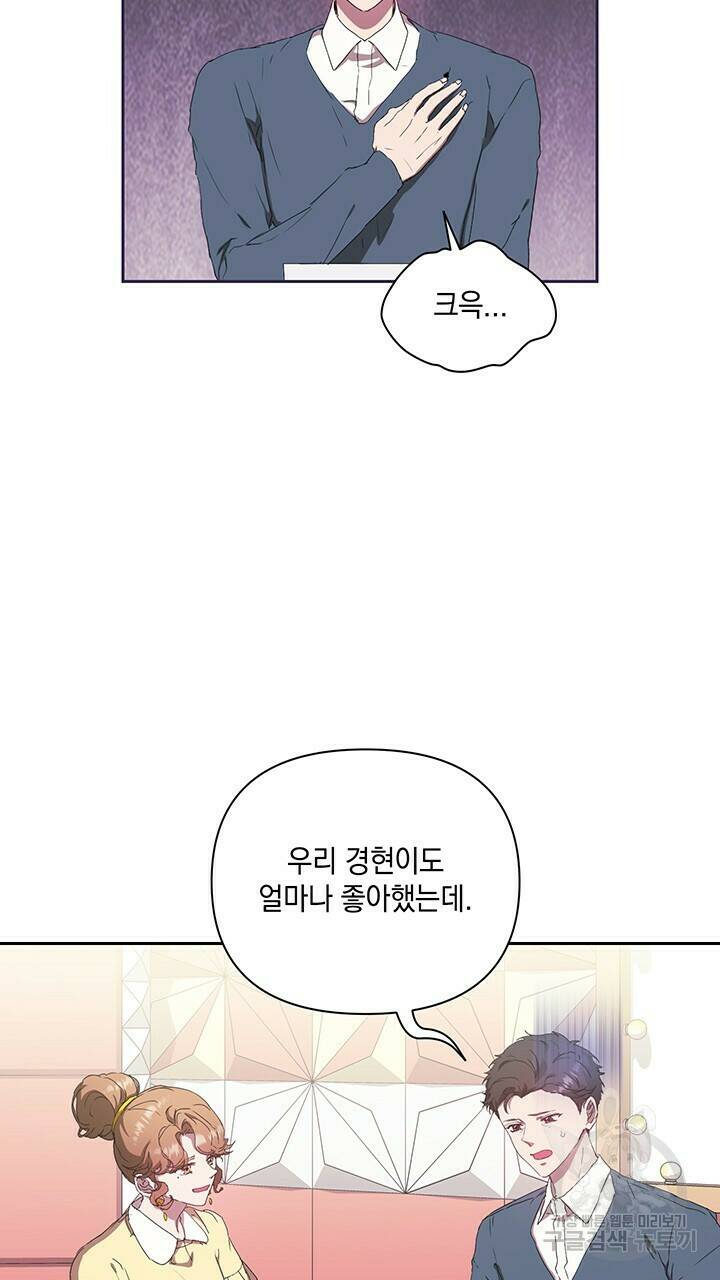 사랑이라서 27화 11