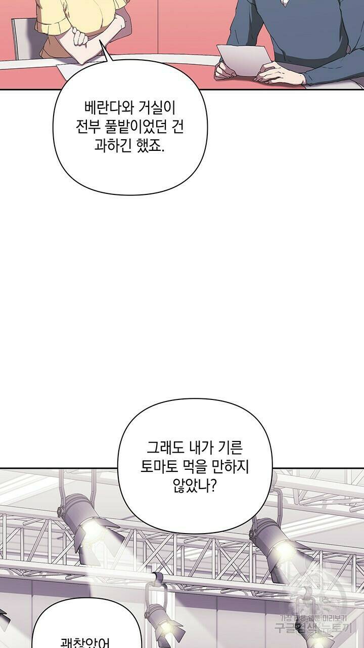 사랑이라서 27화 12