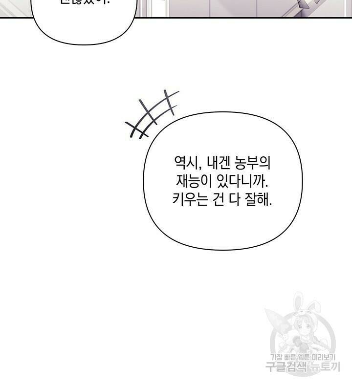 사랑이라서 27화 13