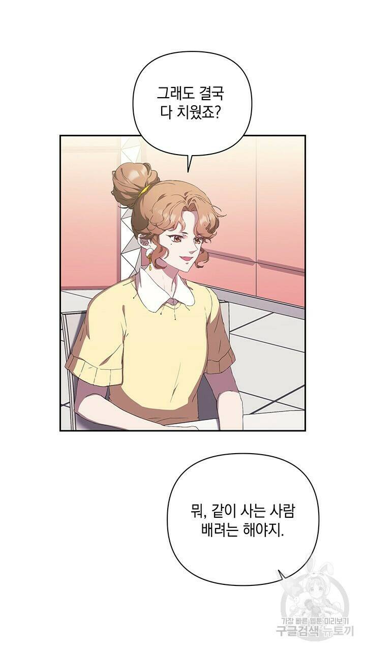 사랑이라서 27화 14
