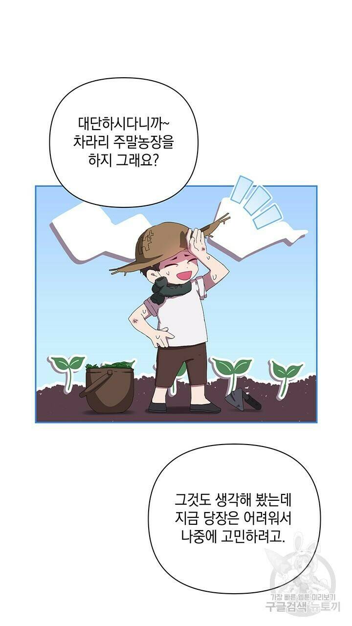 사랑이라서 27화 15