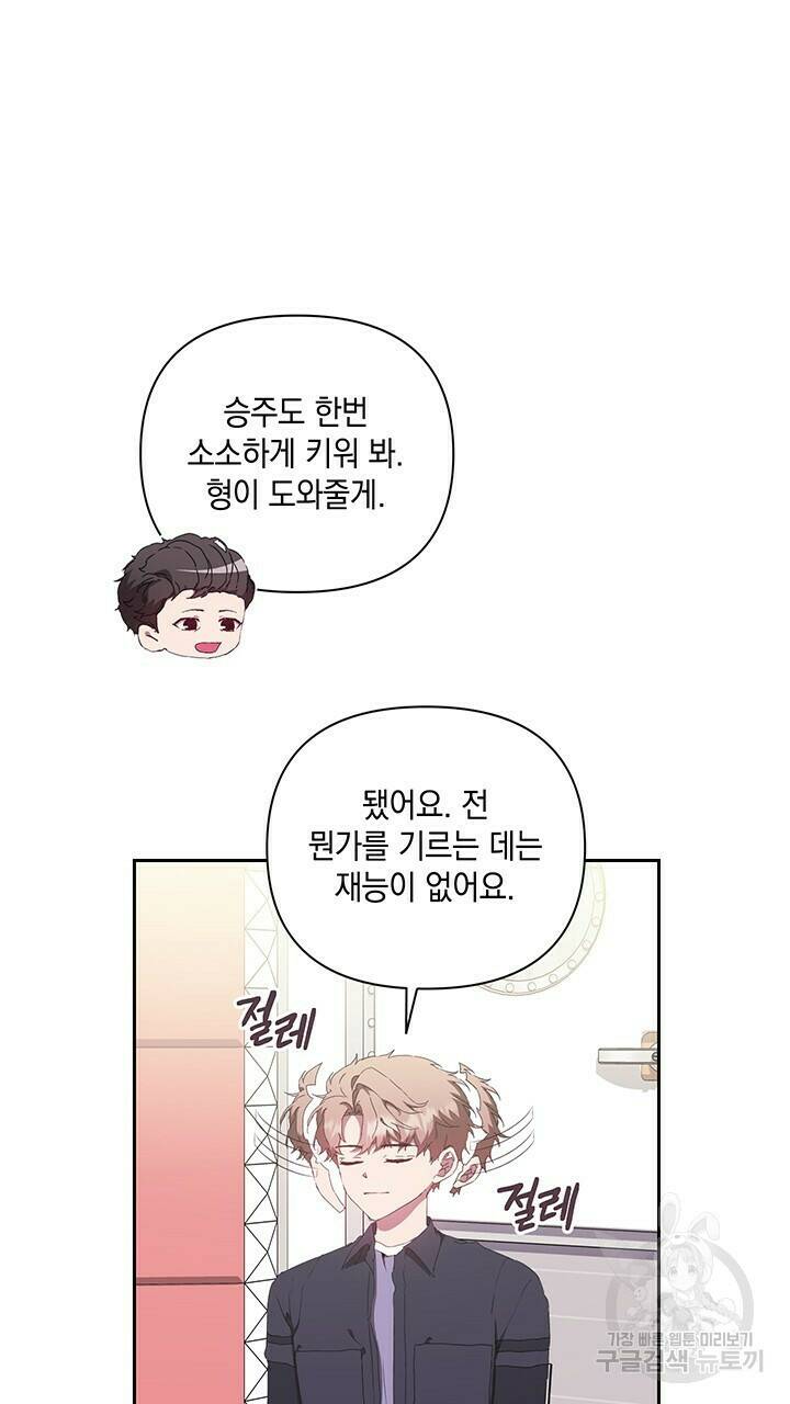 사랑이라서 27화 16