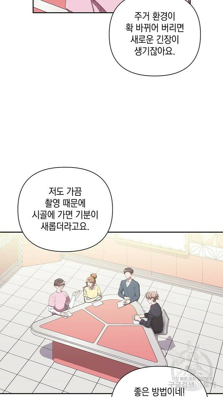 사랑이라서 27화 18