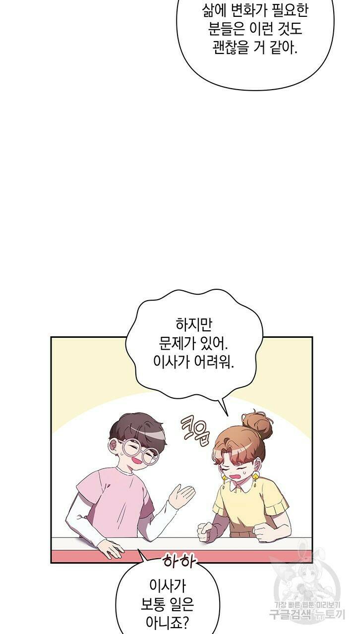 사랑이라서 27화 19