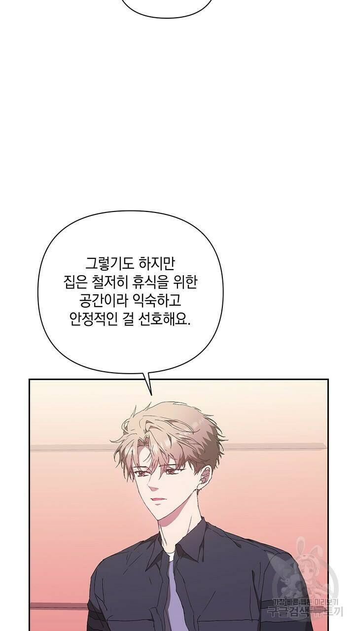 사랑이라서 27화 20