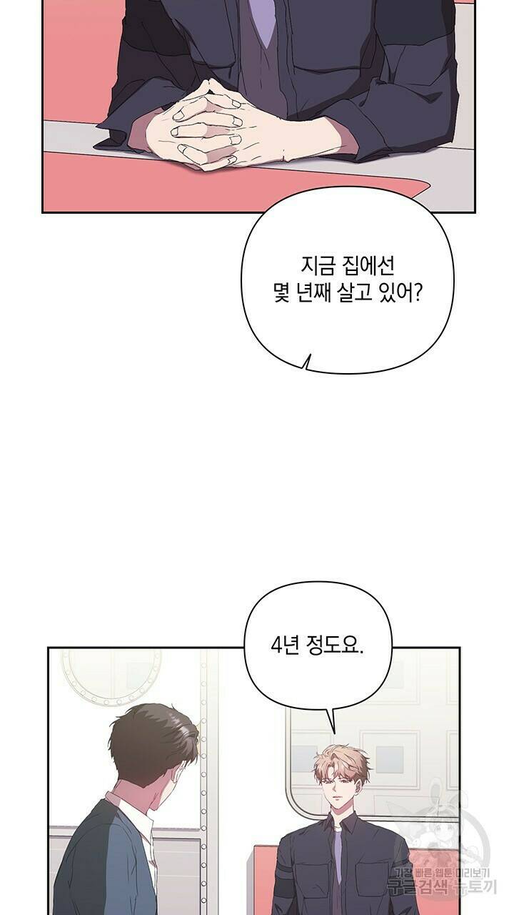사랑이라서 27화 21