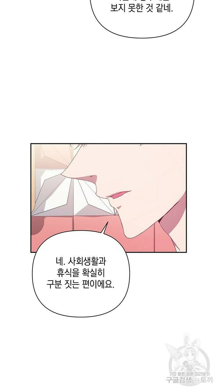 사랑이라서 27화 23