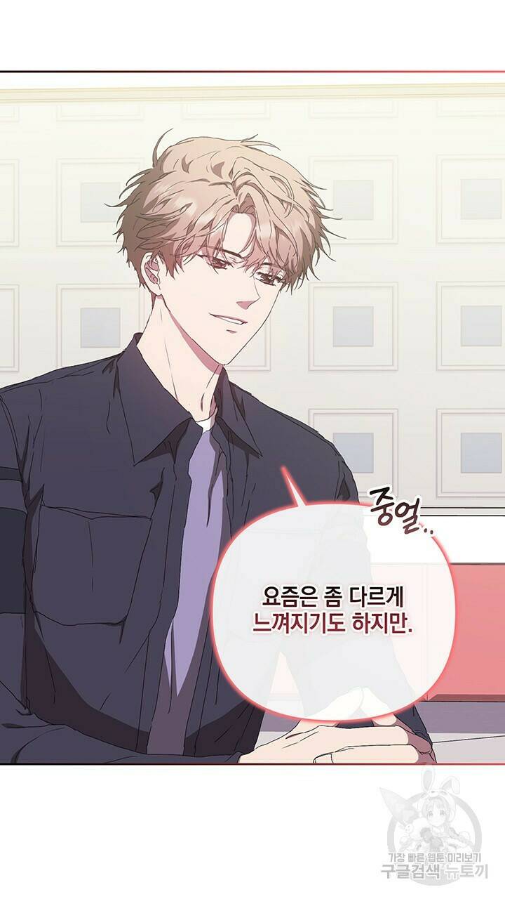 사랑이라서 27화 25