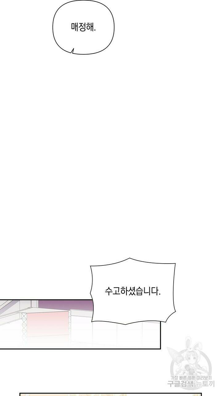 사랑이라서 27화 27