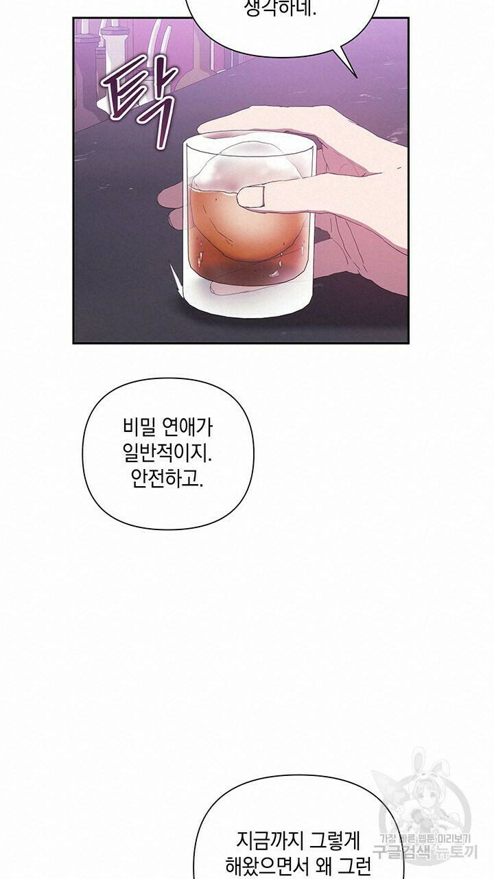 사랑이라서 27화 34