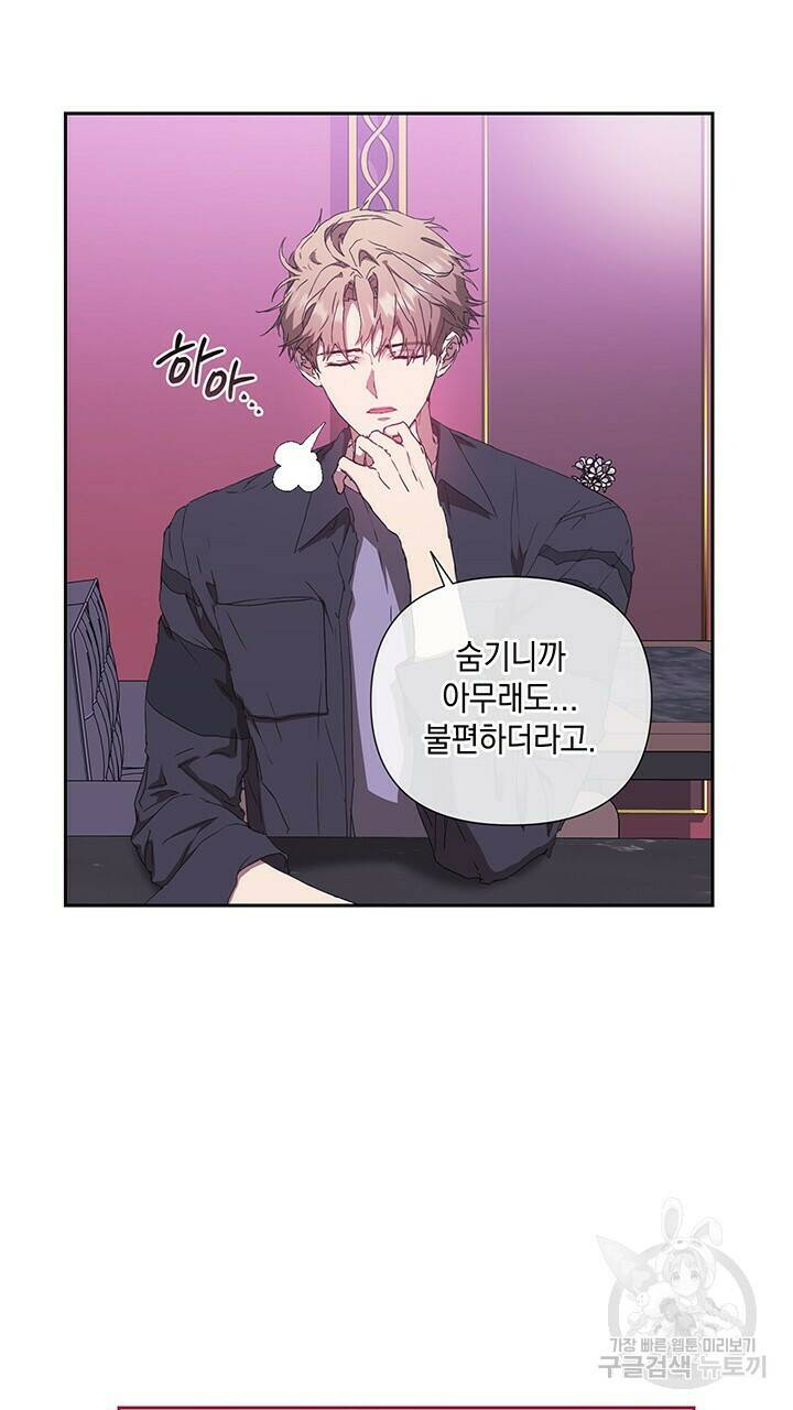 사랑이라서 27화 36
