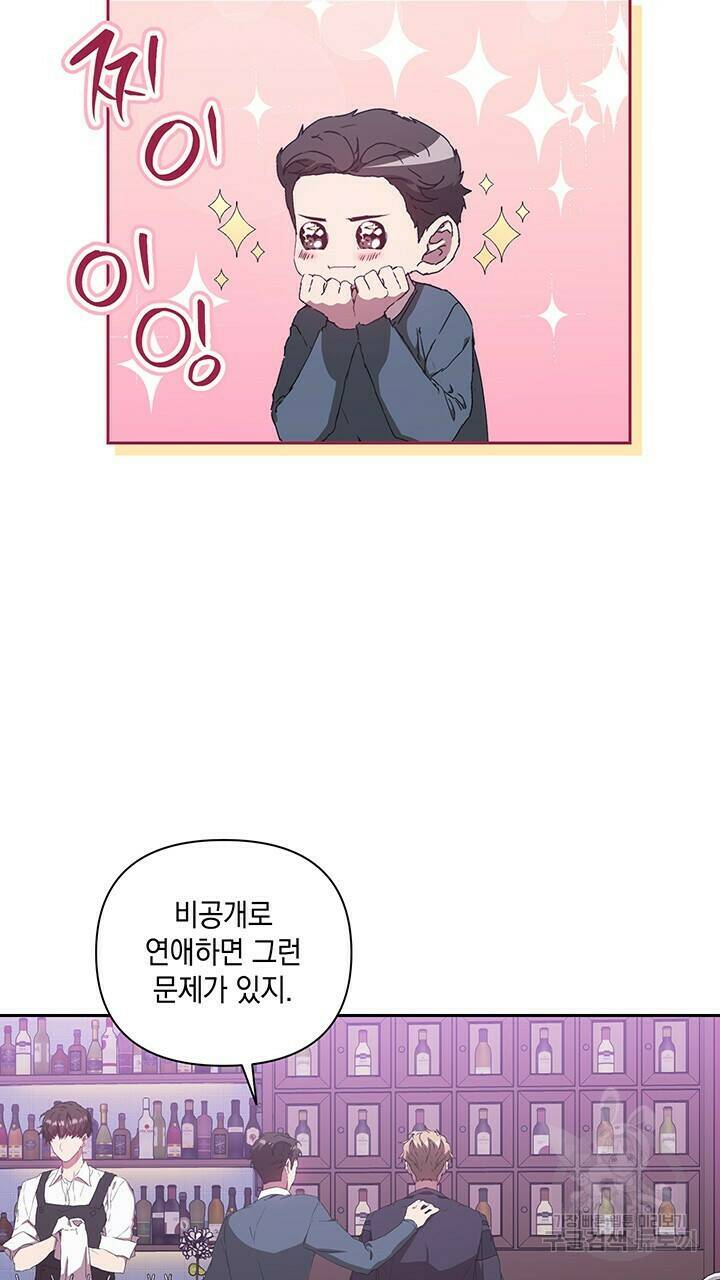 사랑이라서 27화 37