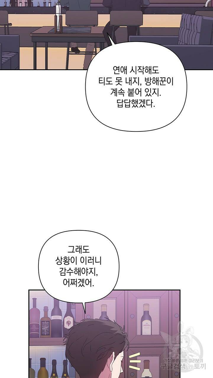 사랑이라서 27화 38