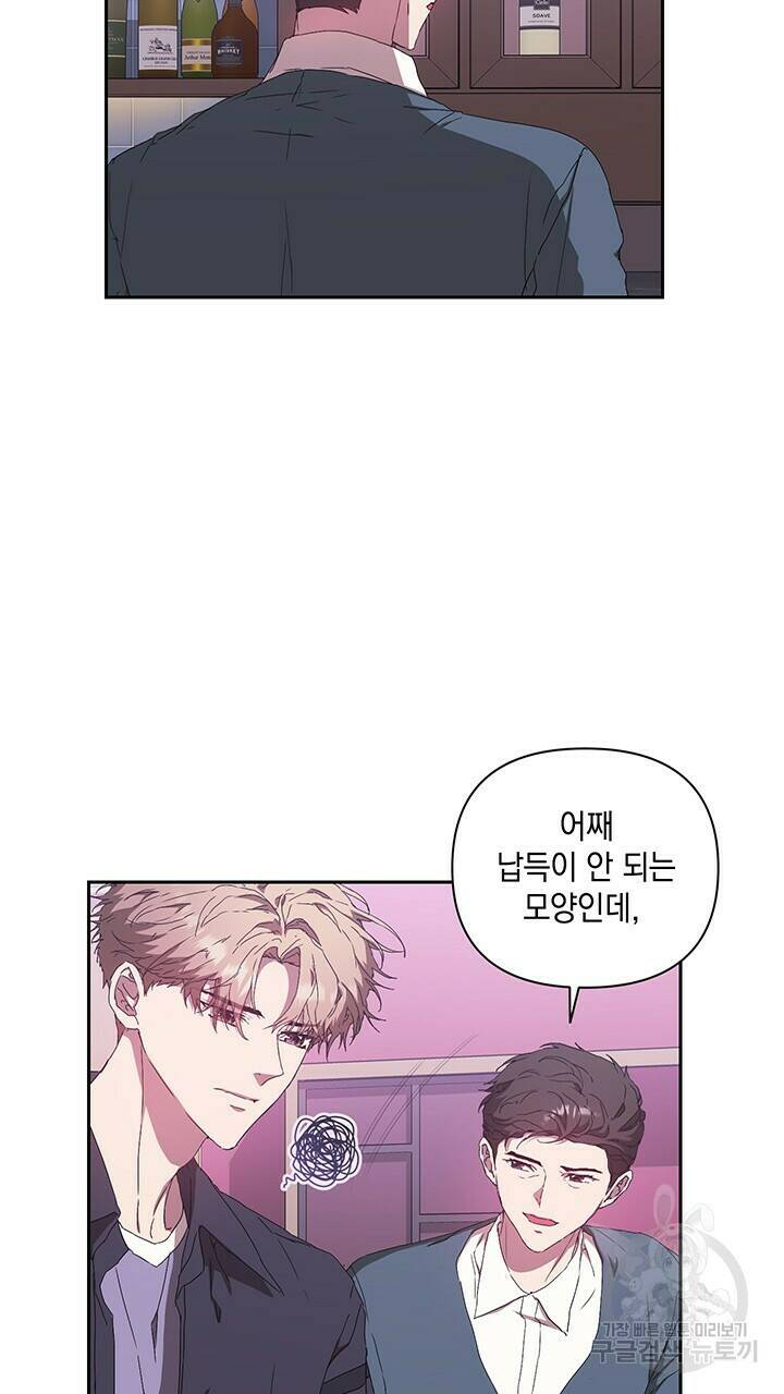 사랑이라서 27화 39