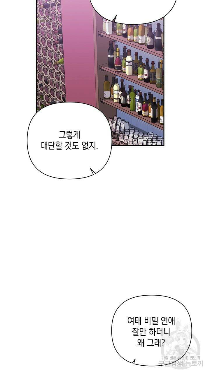 사랑이라서 27화 42