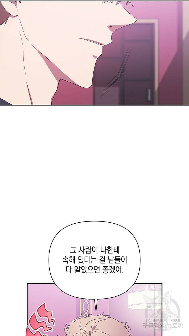 사랑이라서 27화 43