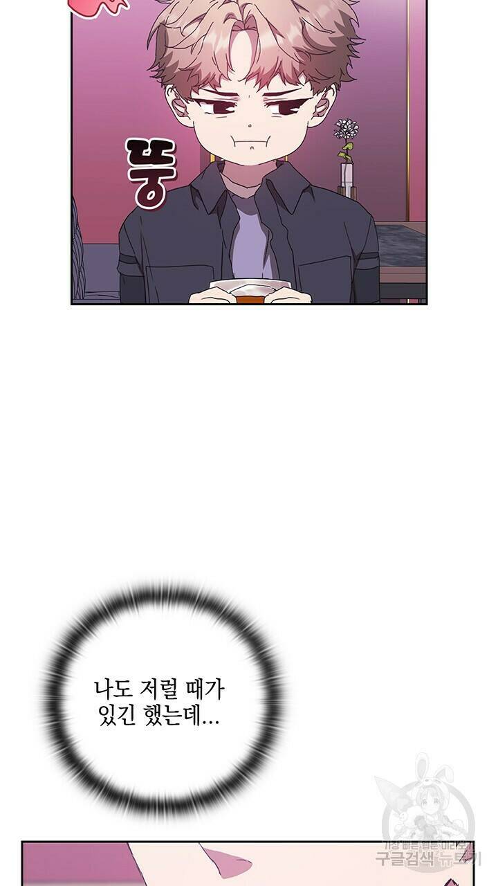사랑이라서 27화 44