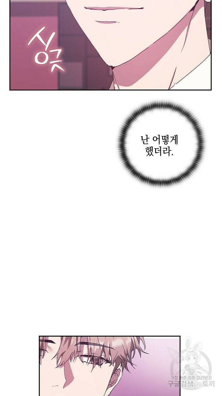 사랑이라서 27화 45