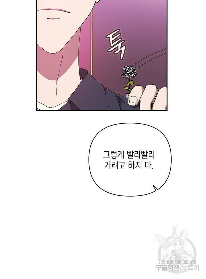사랑이라서 27화 46