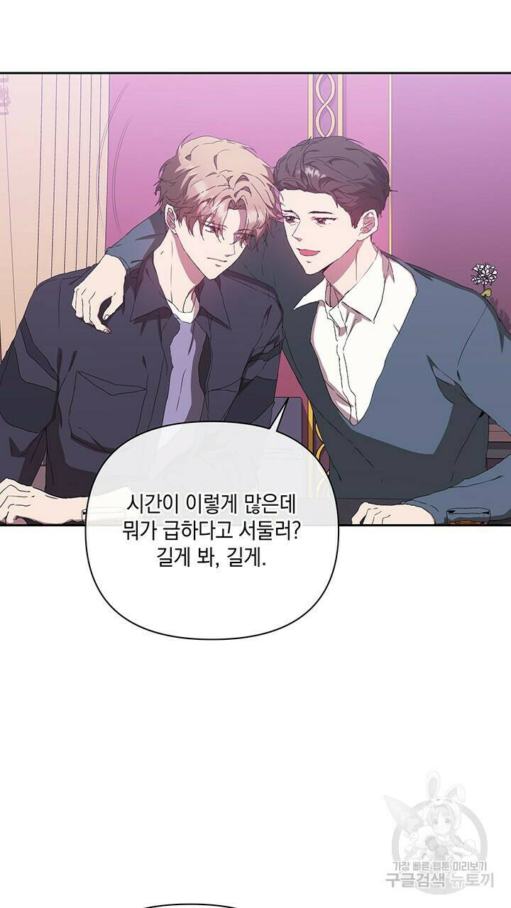 사랑이라서 27화 47