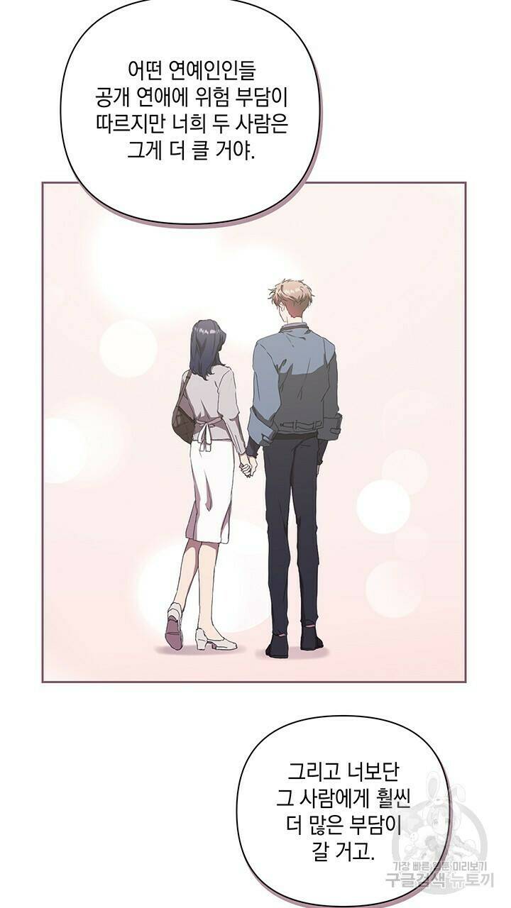 사랑이라서 27화 48