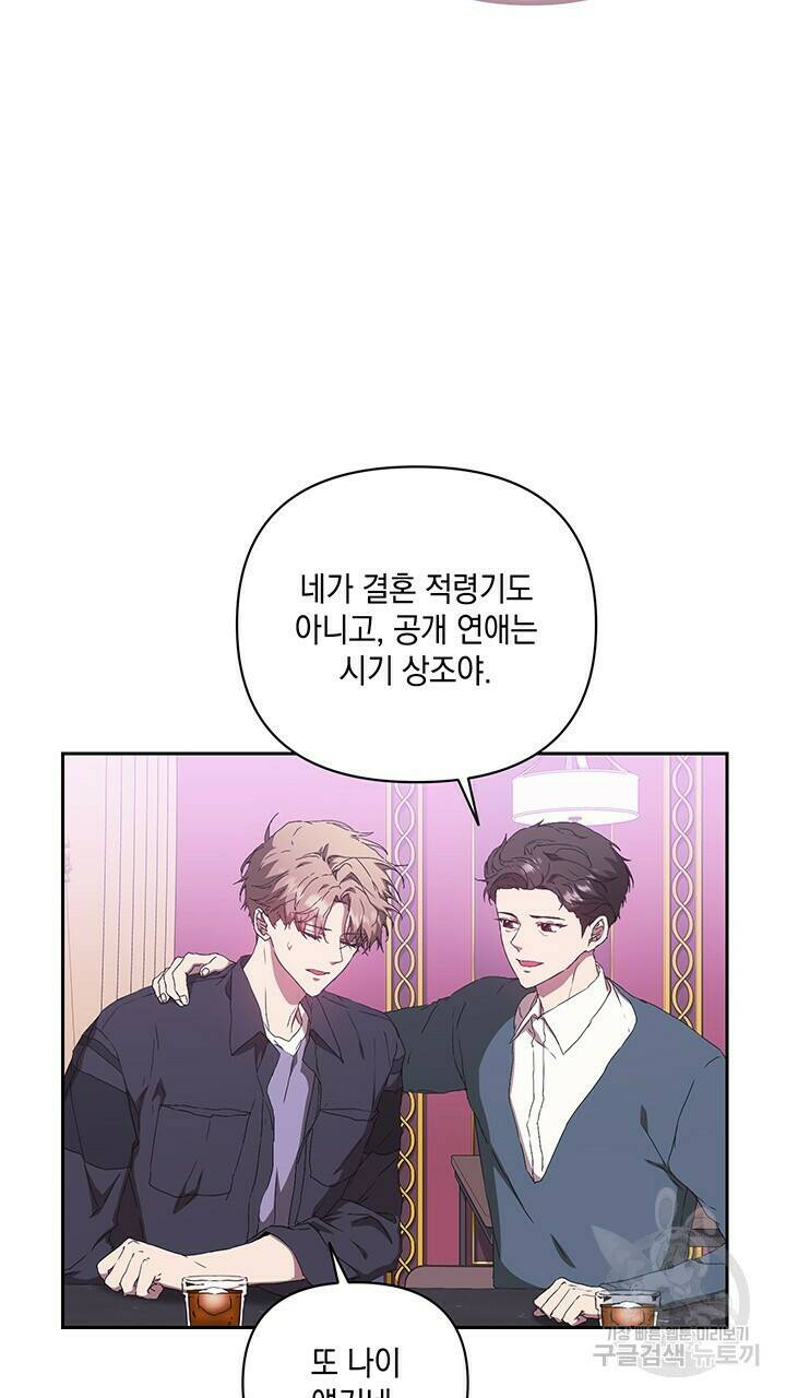사랑이라서 27화 49