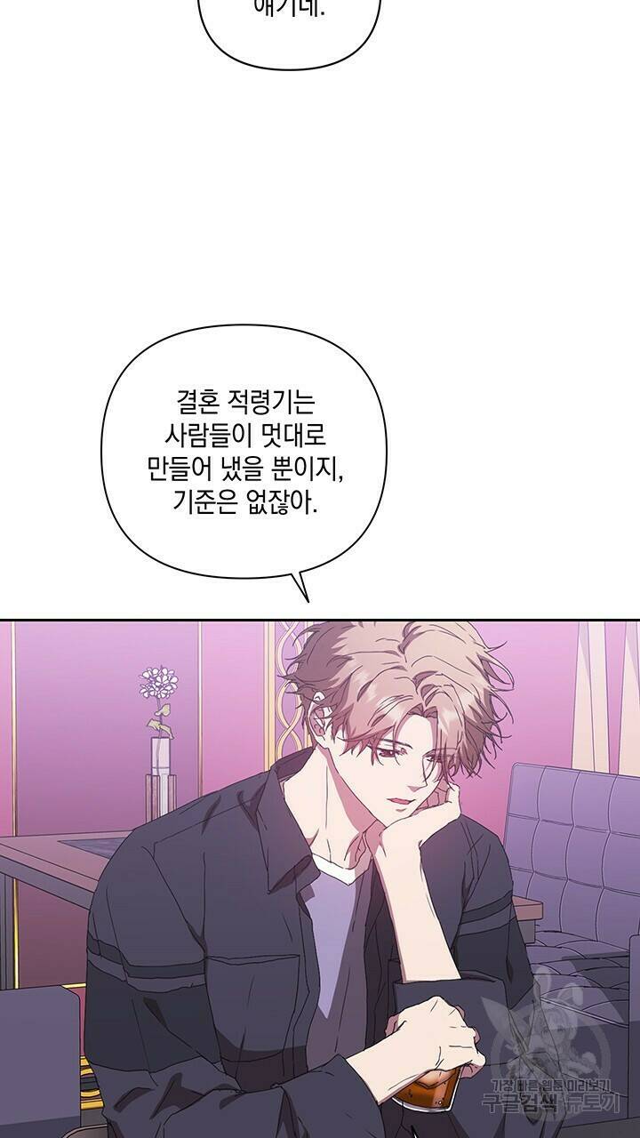 사랑이라서 27화 50