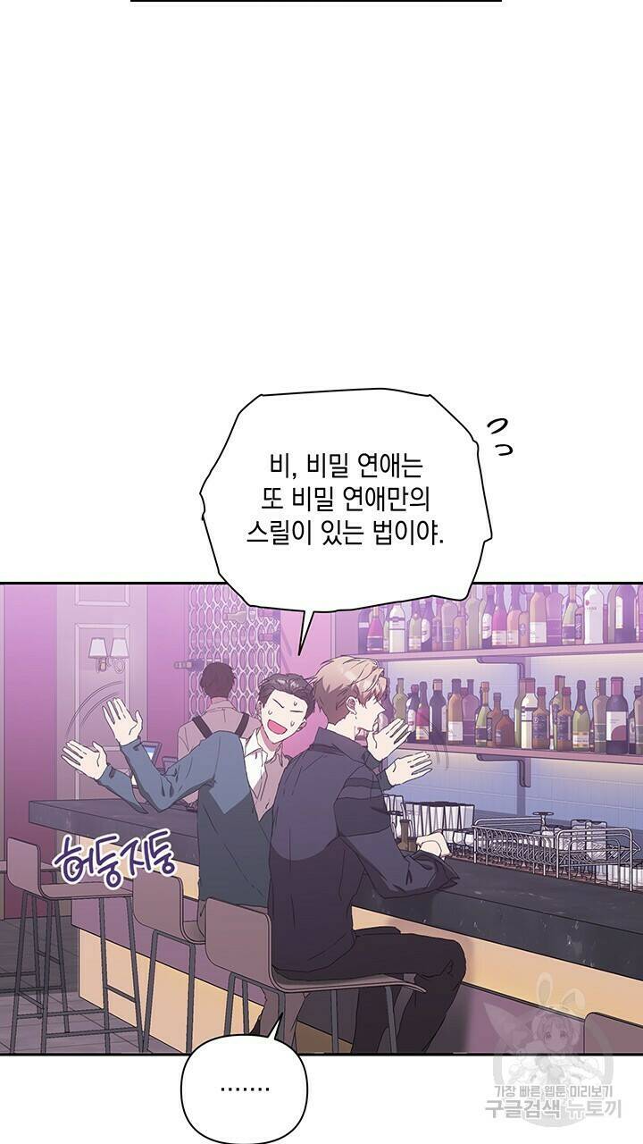 사랑이라서 27화 52