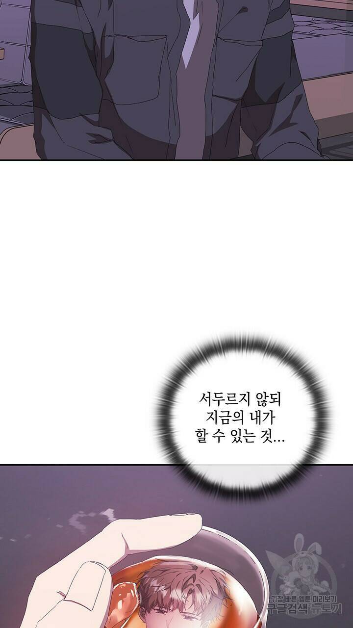 사랑이라서 27화 55