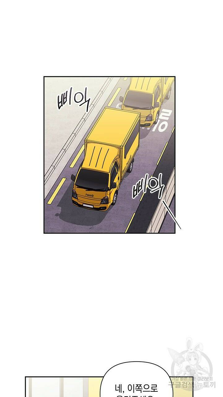 사랑이라서 27화 58
