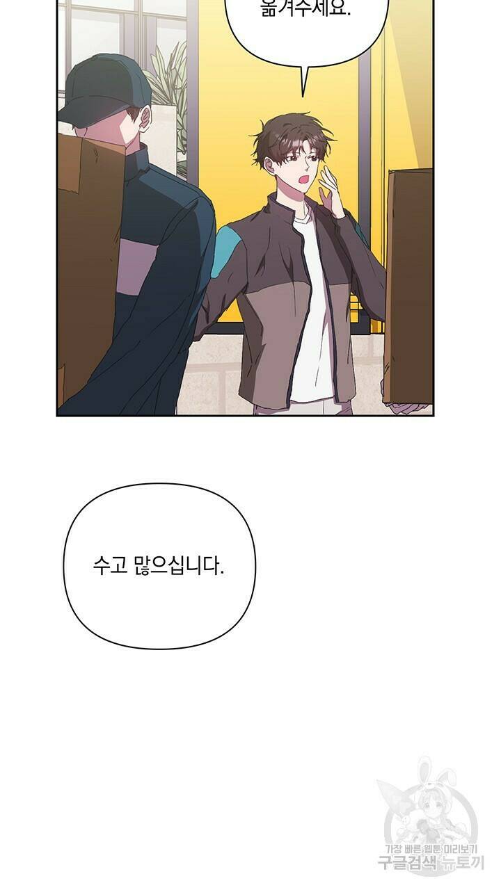 사랑이라서 27화 59