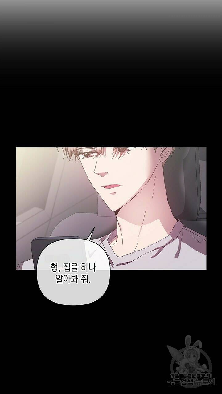 사랑이라서 27화 61